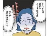 「【漫画】自分の息子が泥棒になる？ 想像したらさすがにシュン…【うちの隣のメーワク親子 Vol.39】」の画像3