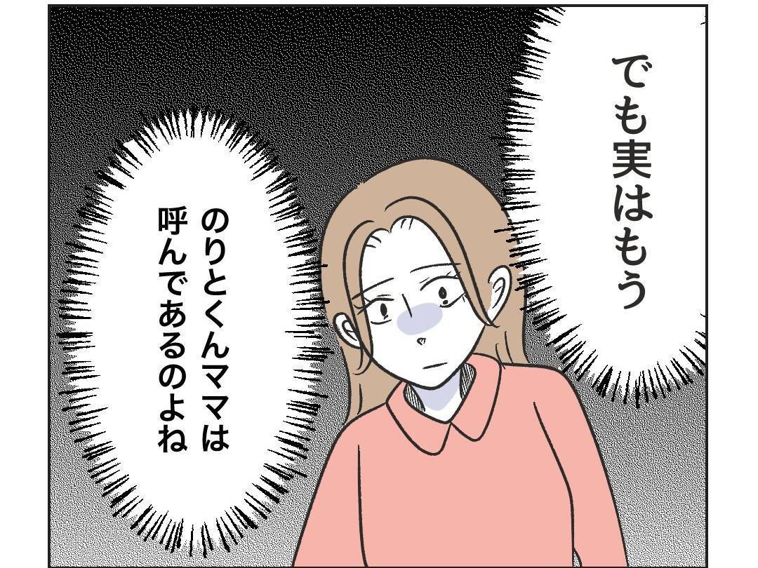 【漫画】自分の息子が泥棒になる？ 想像したらさすがにシュン…【うちの隣のメーワク親子 Vol.39】