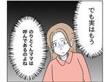 「【漫画】自分の息子が泥棒になる？ 想像したらさすがにシュン…【うちの隣のメーワク親子 Vol.39】」の画像5