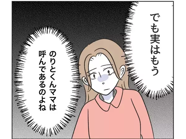 「【漫画】自分の息子が泥棒になる？ 想像したらさすがにシュン…【うちの隣のメーワク親子 Vol.39】」の画像