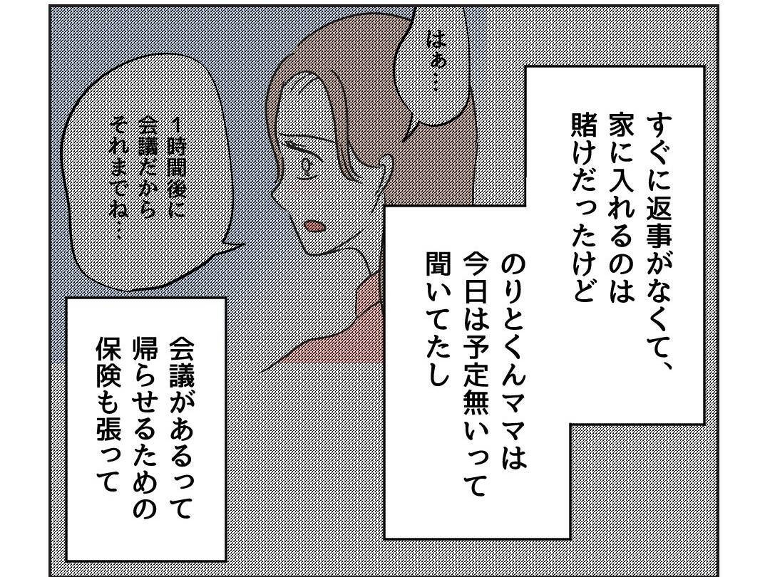 【漫画】自分の息子が泥棒になる？ 想像したらさすがにシュン…【うちの隣のメーワク親子 Vol.39】