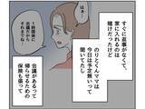 「【漫画】自分の息子が泥棒になる？ 想像したらさすがにシュン…【うちの隣のメーワク親子 Vol.39】」の画像7