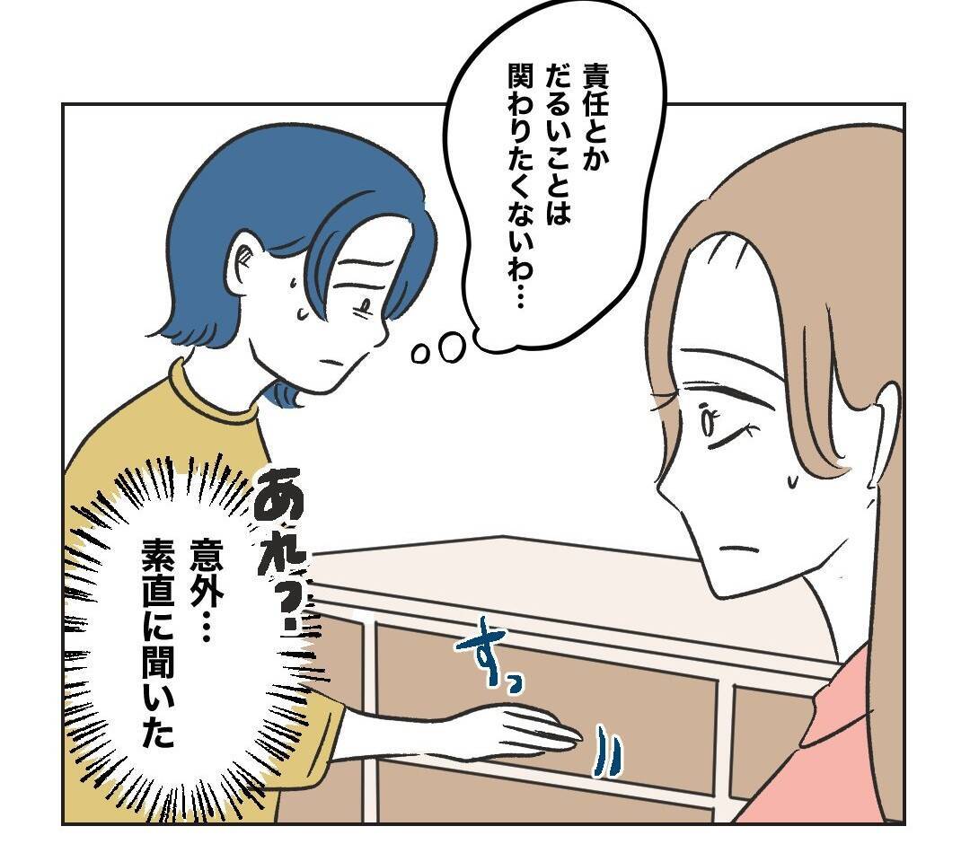 【漫画】自分の息子が泥棒になる？ 想像したらさすがにシュン…【うちの隣のメーワク親子 Vol.39】