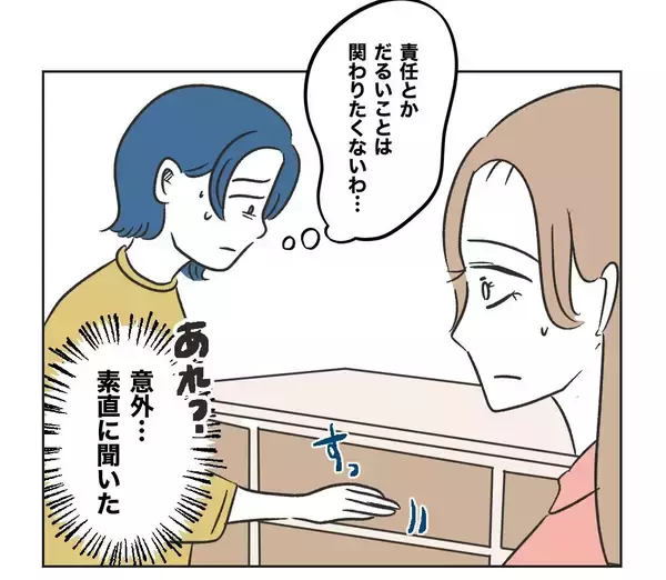 「【漫画】自分の息子が泥棒になる？ 想像したらさすがにシュン…【うちの隣のメーワク親子 Vol.39】」の画像