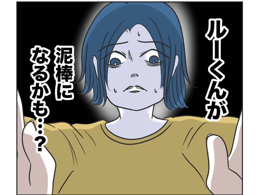 【漫画】自分の息子が泥棒になる？ 想像したらさすがにシュン…【うちの隣のメーワク親子 Vol.39】