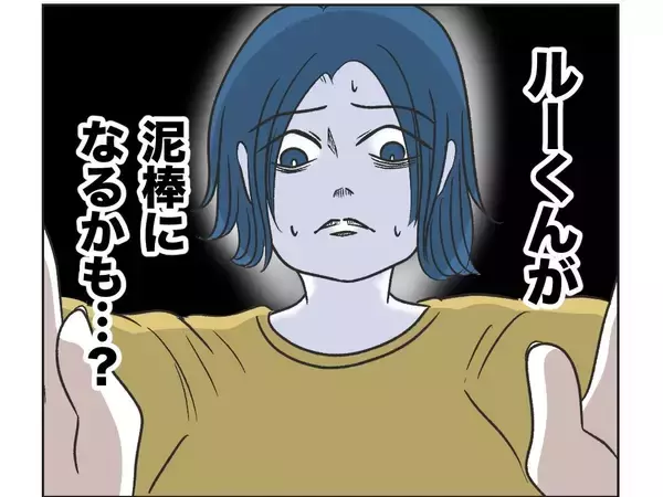 「【漫画】自分の息子が泥棒になる？ 想像したらさすがにシュン…【うちの隣のメーワク親子 Vol.39】」の画像