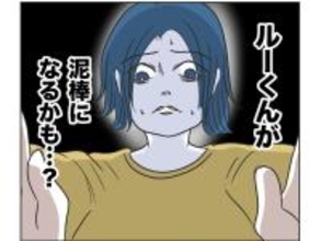 【漫画】自分の息子が泥棒になる？ 想像したらさすがにシュン…【うちの隣のメーワク親子 Vol.39】