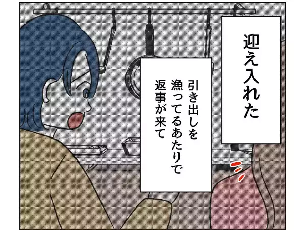 「【漫画】自分の息子が泥棒になる？ 想像したらさすがにシュン…【うちの隣のメーワク親子 Vol.39】」の画像