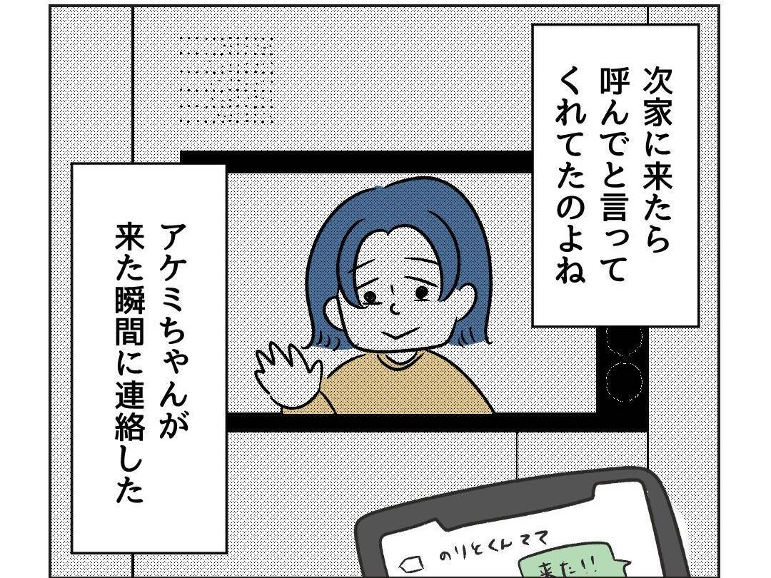 【漫画】自分の息子が泥棒になる？ 想像したらさすがにシュン…【うちの隣のメーワク親子 Vol.39】