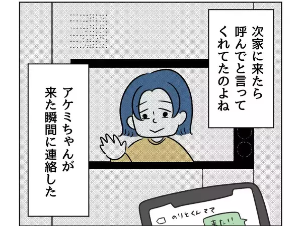 「【漫画】自分の息子が泥棒になる？ 想像したらさすがにシュン…【うちの隣のメーワク親子 Vol.39】」の画像