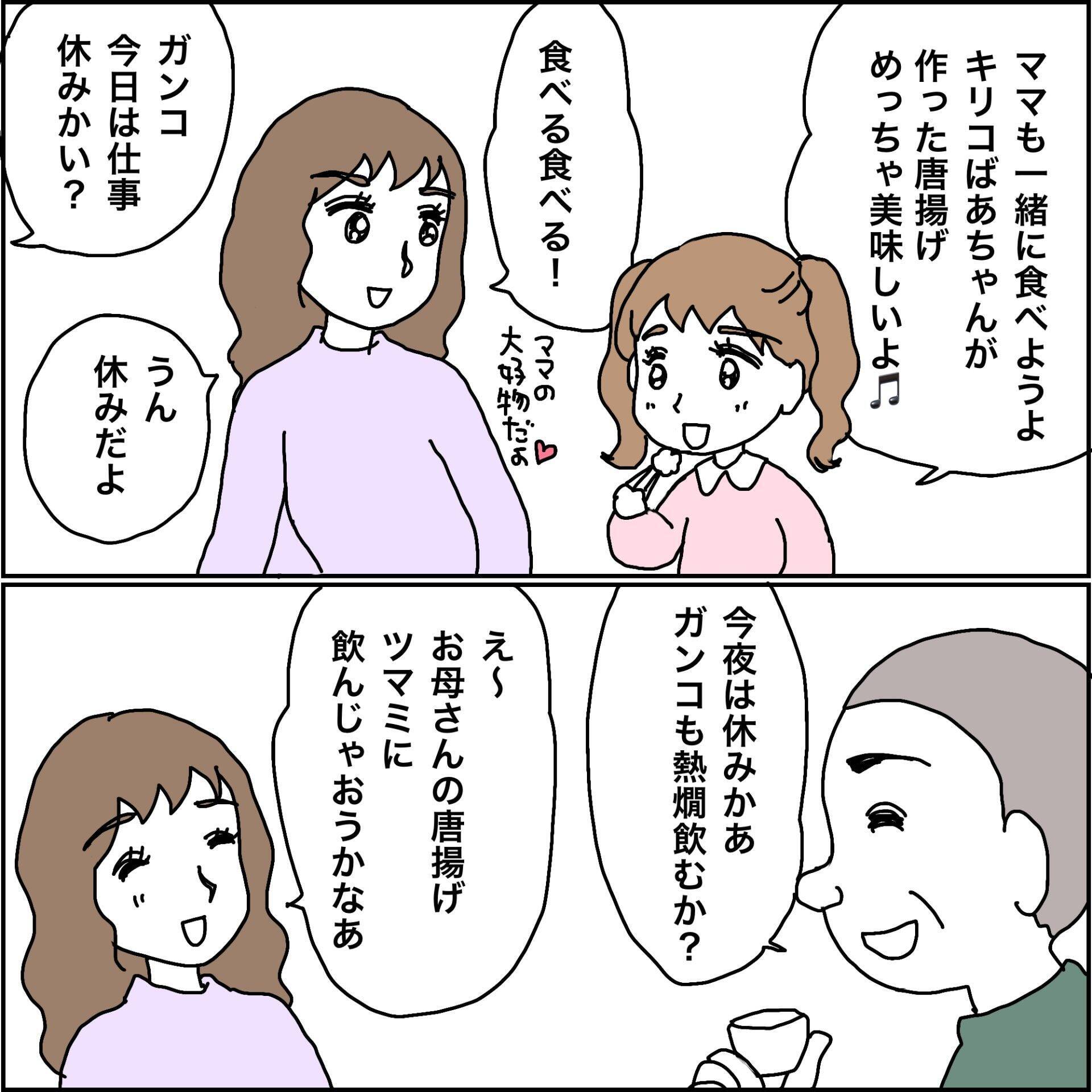 【漫画】え、不審者？ まさか元カレじゃ？【義母から800万円奪った兄嫁の末路 Vol.107】