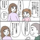 「【漫画】え、不審者？ まさか元カレじゃ？【義母から800万円奪った兄嫁の末路 Vol.107】」の画像2
