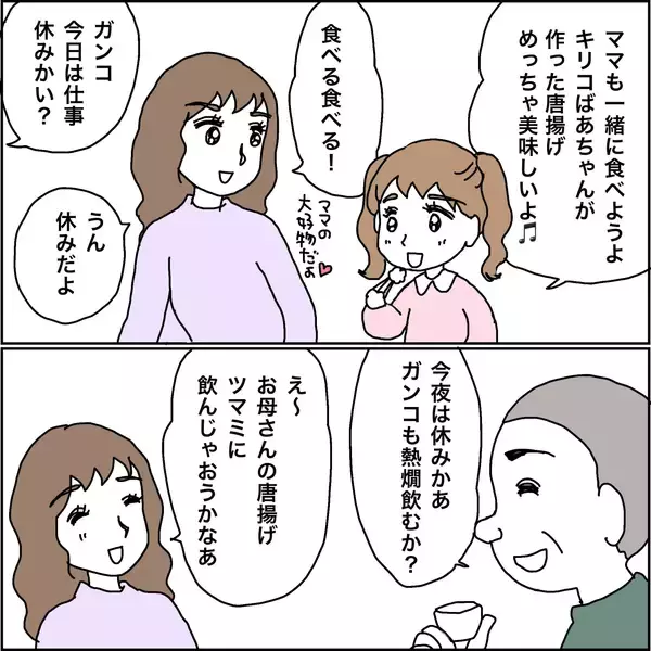 「【漫画】え、不審者？ まさか元カレじゃ？【義母から800万円奪った兄嫁の末路 Vol.107】」の画像