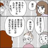 「【漫画】え、不審者？ まさか元カレじゃ？【義母から800万円奪った兄嫁の末路 Vol.107】」の画像5