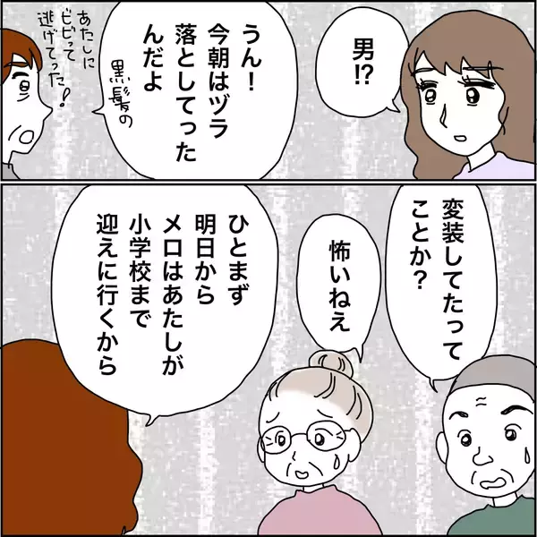 「【漫画】え、不審者？ まさか元カレじゃ？【義母から800万円奪った兄嫁の末路 Vol.107】」の画像