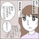 「【漫画】え、不審者？ まさか元カレじゃ？【義母から800万円奪った兄嫁の末路 Vol.107】」の画像6