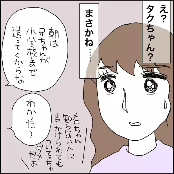 「【漫画】え、不審者？ まさか元カレじゃ？【義母から800万円奪った兄嫁の末路 Vol.107】」の画像