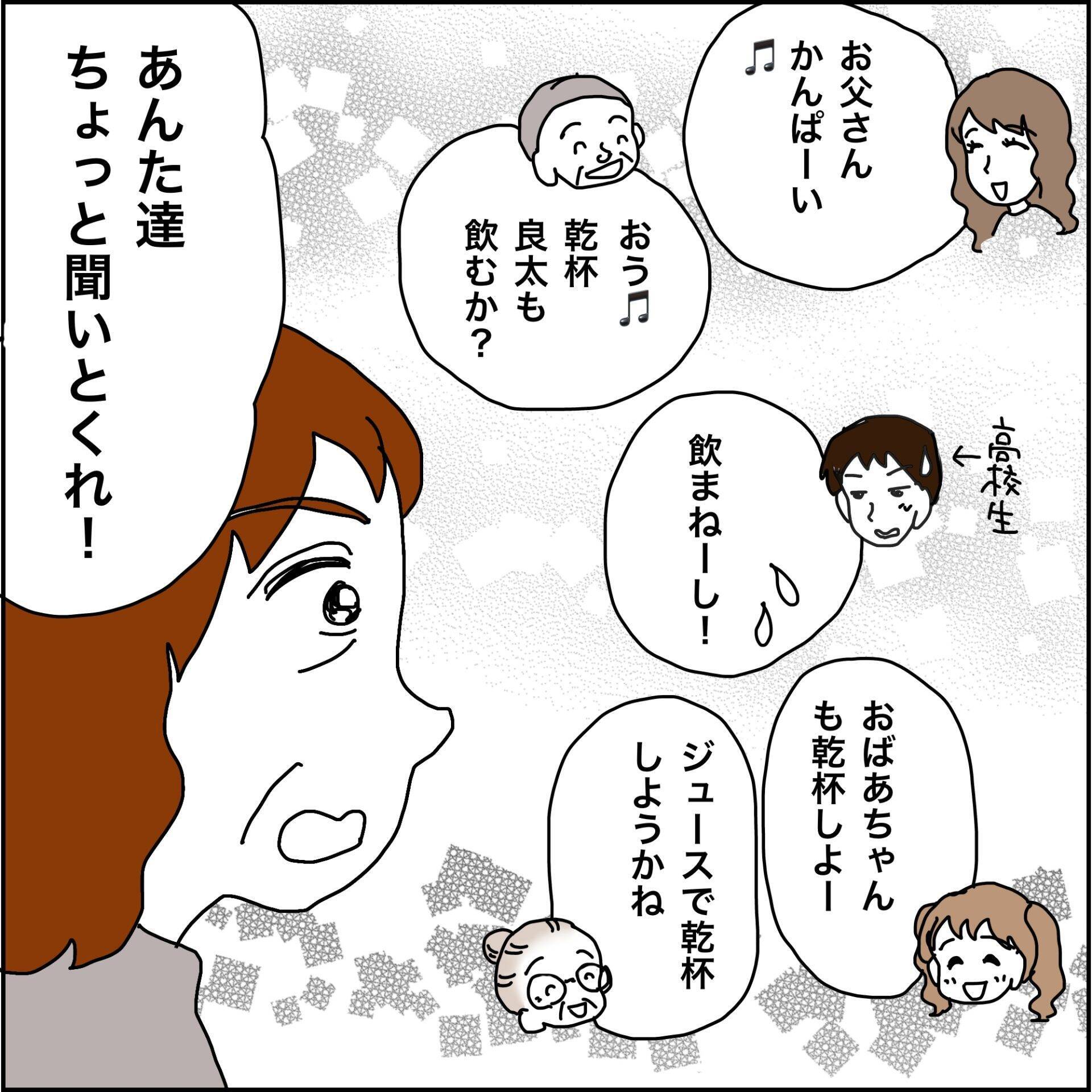 【漫画】え、不審者？ まさか元カレじゃ？【義母から800万円奪った兄嫁の末路 Vol.107】
