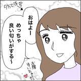 「【漫画】え、不審者？ まさか元カレじゃ？【義母から800万円奪った兄嫁の末路 Vol.107】」の画像1