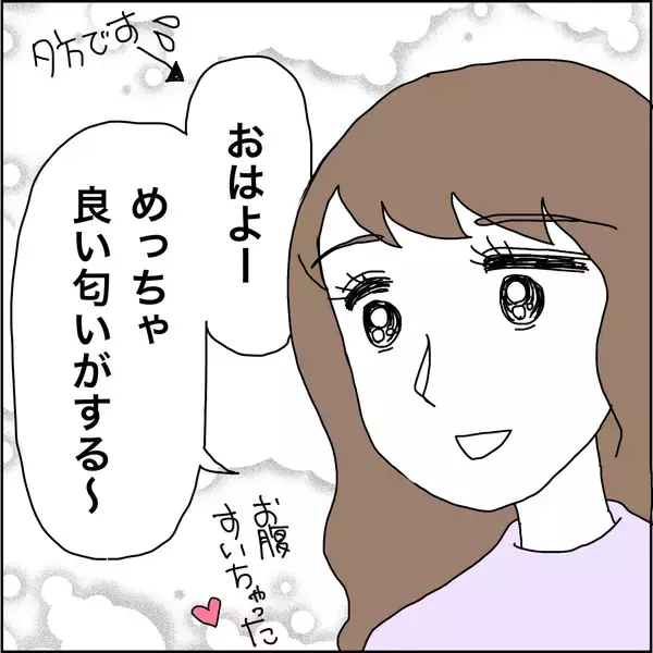 「【漫画】え、不審者？ まさか元カレじゃ？【義母から800万円奪った兄嫁の末路 Vol.107】」の画像