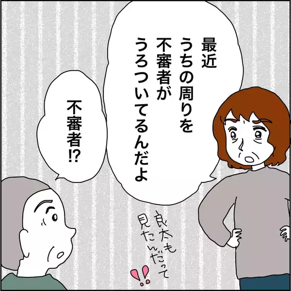 「【漫画】え、不審者？ まさか元カレじゃ？【義母から800万円奪った兄嫁の末路 Vol.107】」の画像