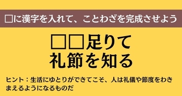 大人ならわかる？ 中学校の「国語」問題＜Vol.868＞
