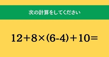 大人ならわかる？ 小学校の「算数」問題＜Vol.1548＞