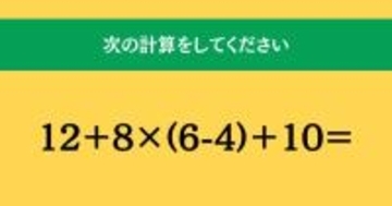 大人ならわかる？ 小学校の「算数」問題＜Vol.1548＞