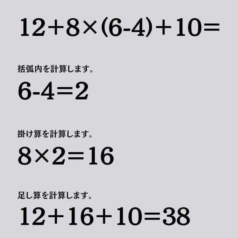 大人ならわかる？ 小学校の「算数」問題＜Vol.1548＞