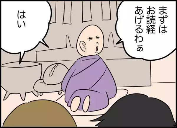 「【漫画】私が興味を持っていることを知りたいと思ってくれる…それがうれしい【価値観離婚 Vol.48】」の画像