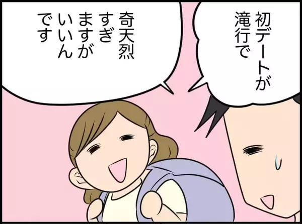 「【漫画】私が興味を持っていることを知りたいと思ってくれる…それがうれしい【価値観離婚 Vol.48】」の画像