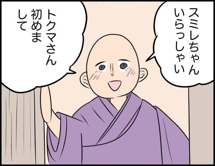 【漫画】私が興味を持っていることを知りたいと思ってくれる…それがうれしい【価値観離婚 Vol.48】