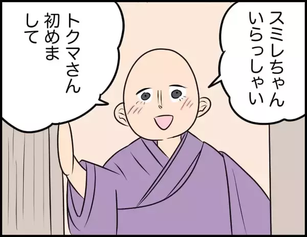 「【漫画】私が興味を持っていることを知りたいと思ってくれる…それがうれしい【価値観離婚 Vol.48】」の画像