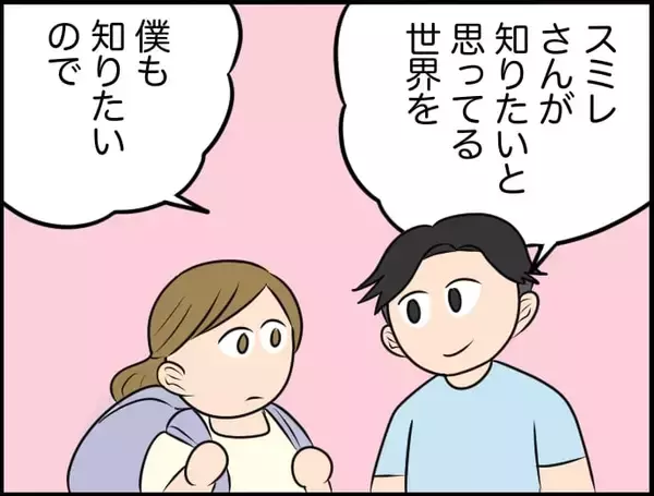 「【漫画】私が興味を持っていることを知りたいと思ってくれる…それがうれしい【価値観離婚 Vol.48】」の画像
