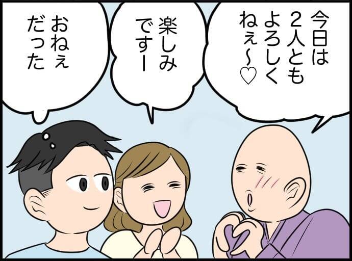【漫画】私が興味を持っていることを知りたいと思ってくれる…それがうれしい【価値観離婚 Vol.48】