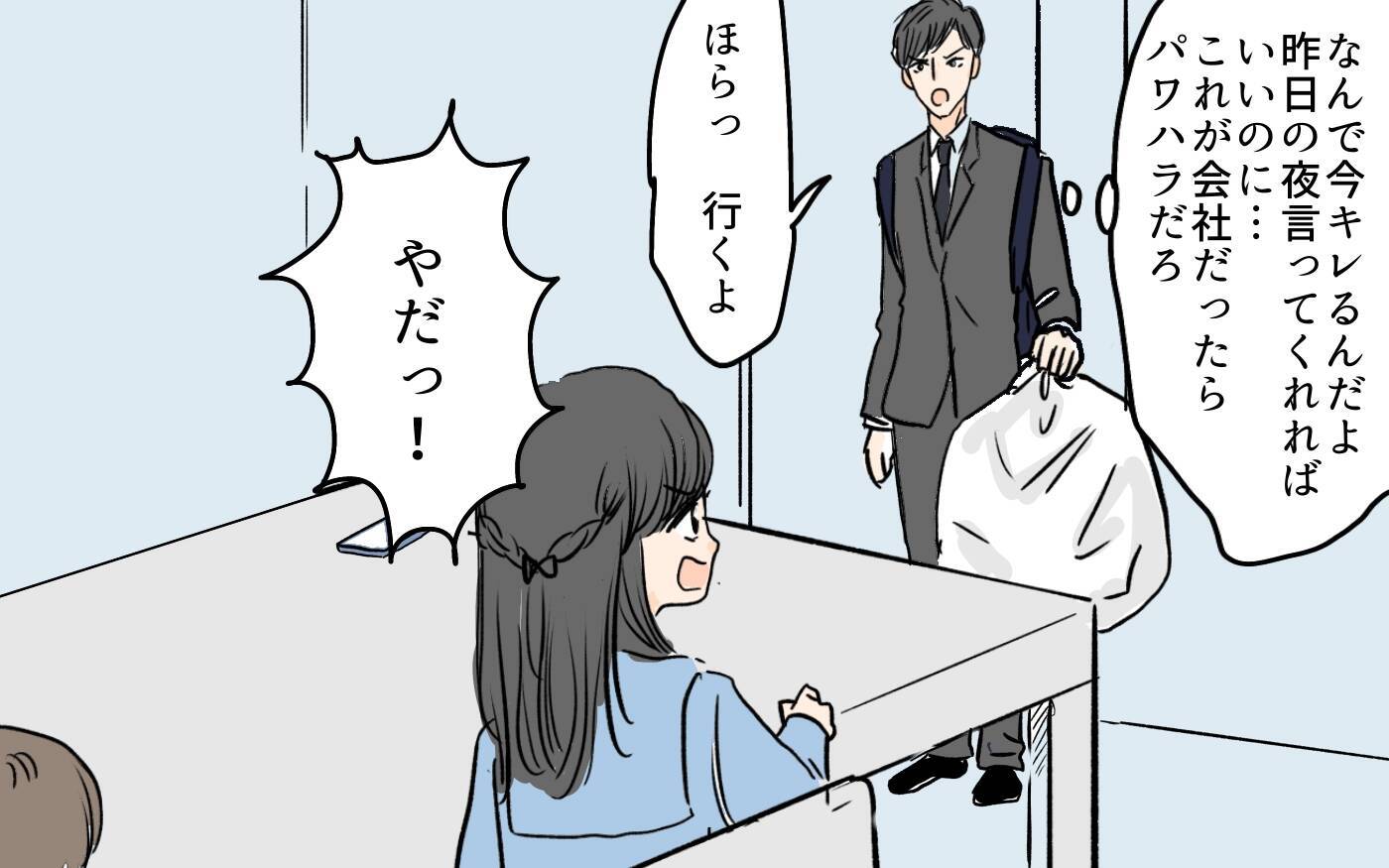 【漫画】「俺はフルで仕事してるのに」不機嫌な妻にはケーキで機嫌取り？【やってるつもり夫 Vol.3】
