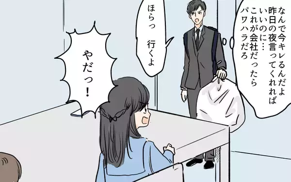 「【漫画】「俺はフルで仕事してるのに」不機嫌な妻にはケーキで機嫌取り？【やってるつもり夫 Vol.3】」の画像