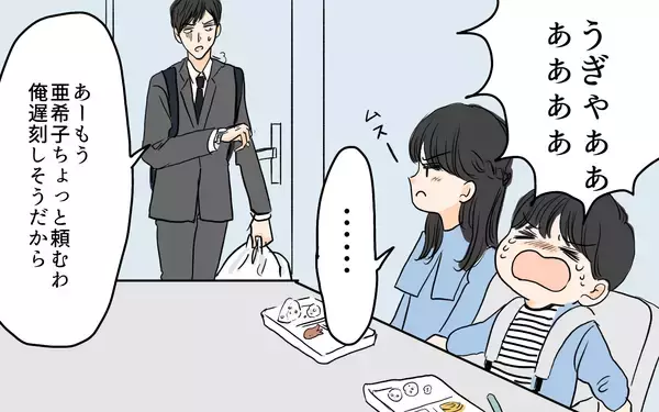「【漫画】「俺はフルで仕事してるのに」不機嫌な妻にはケーキで機嫌取り？【やってるつもり夫 Vol.3】」の画像