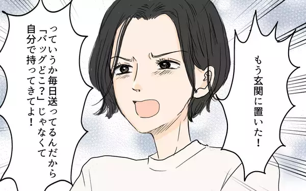 「【漫画】「俺はフルで仕事してるのに」不機嫌な妻にはケーキで機嫌取り？【やってるつもり夫 Vol.3】」の画像