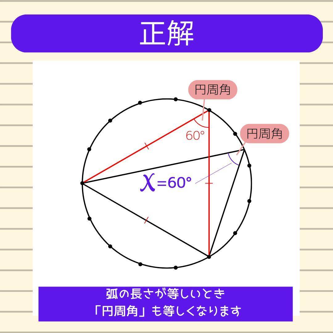 【角度当てクイズ Vol.1887】xの角度は何度？＜全3問＞