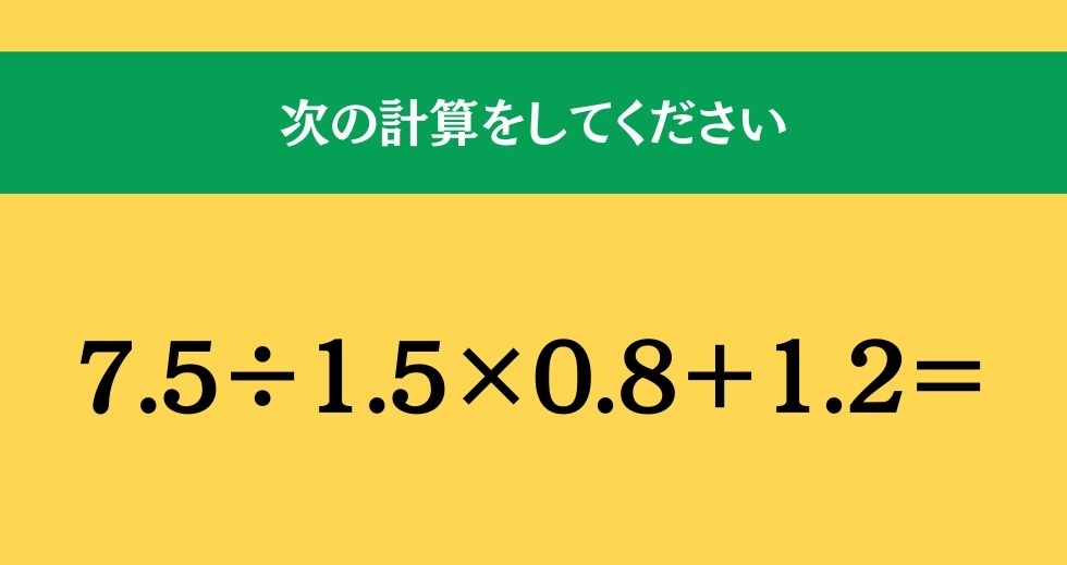 大人ならわかる？ 小学校の「算数」問題＜Vol.1660＞