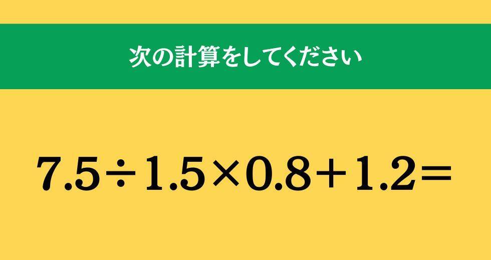 大人ならわかる？ 小学校の「算数」問題＜Vol.1660＞
