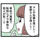 「「卑怯で鬼畜で恥知らず！」人を犯人扱いするアンリに対抗するには!?」の画像5