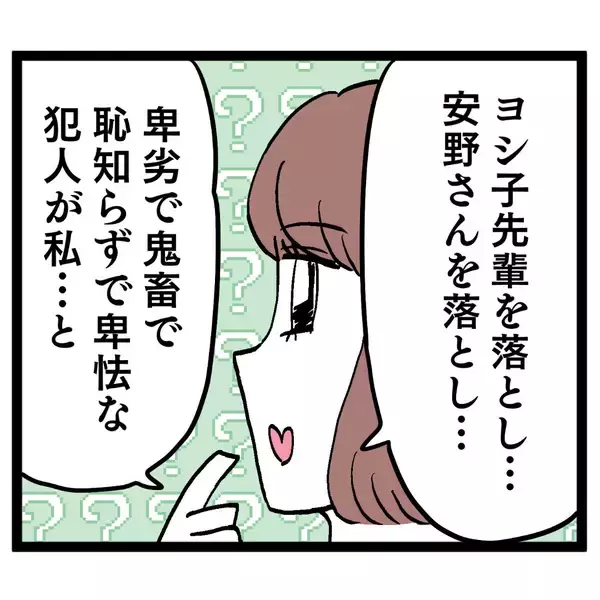 「「卑怯で鬼畜で恥知らず！」人を犯人扱いするアンリに対抗するには!?」の画像