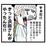 「「卑怯で鬼畜で恥知らず！」人を犯人扱いするアンリに対抗するには!?」の画像2