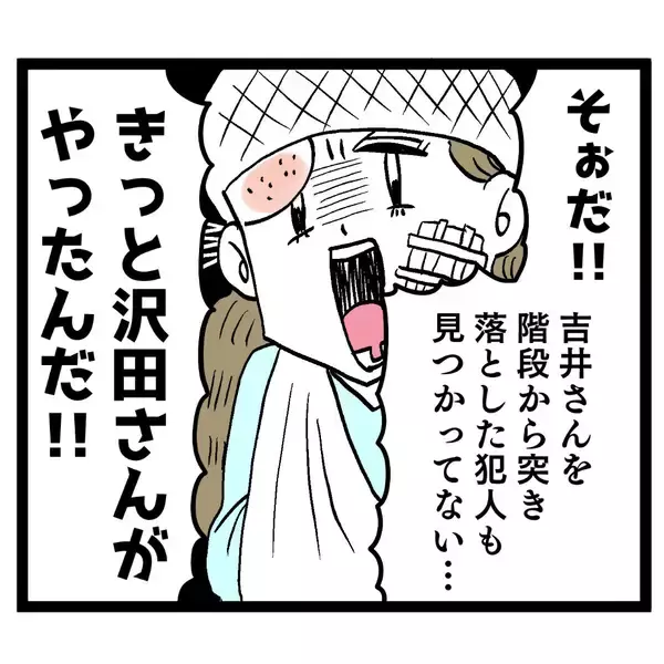 「「卑怯で鬼畜で恥知らず！」人を犯人扱いするアンリに対抗するには!?」の画像