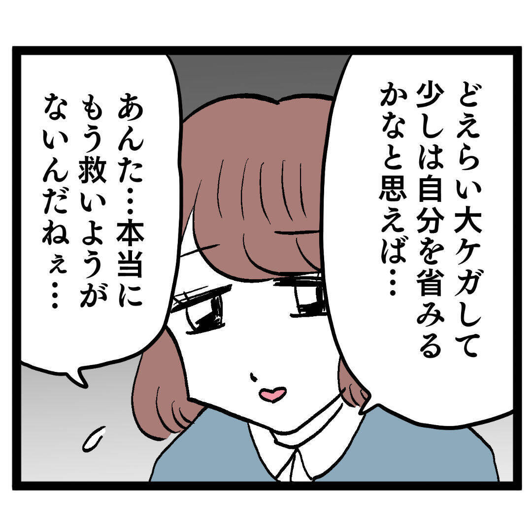 「卑怯で鬼畜で恥知らず！」人を犯人扱いするアンリに対抗するには!?