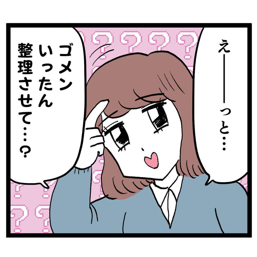 「卑怯で鬼畜で恥知らず！」人を犯人扱いするアンリに対抗するには!?