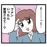 「「卑怯で鬼畜で恥知らず！」人を犯人扱いするアンリに対抗するには!?」の画像4