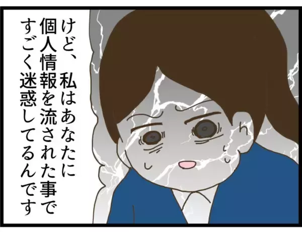 「【漫画】個人情報の漏洩を謝罪した部長　許す代わりに…【出会ったばかりですが好きです Vol.11】」の画像